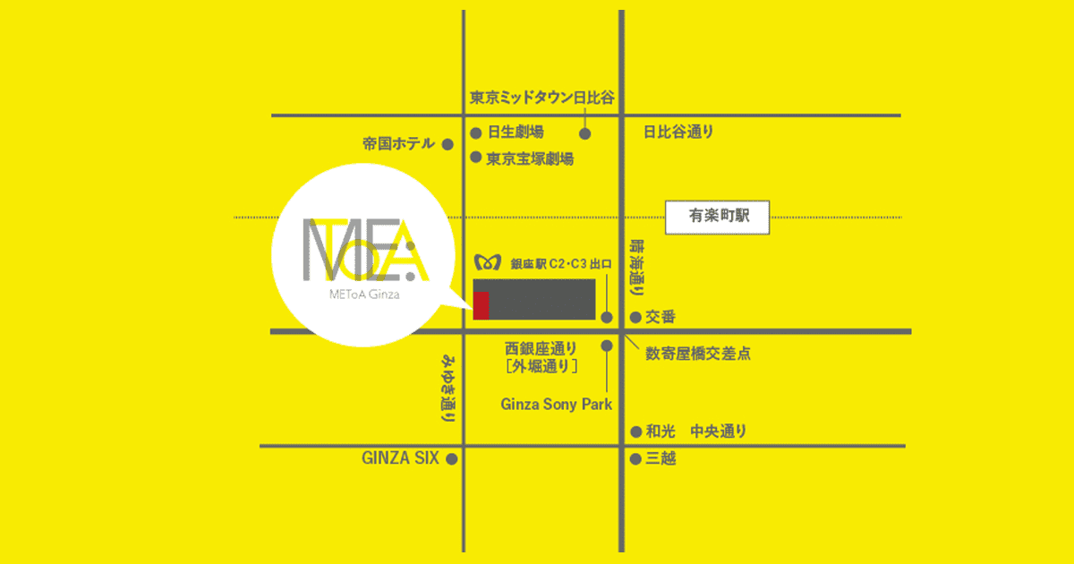 アクセス Metoa Ginza ウェブサイト