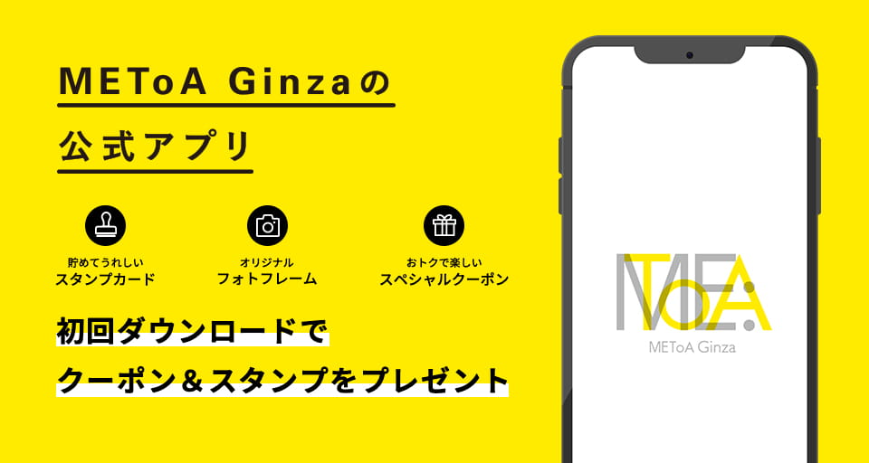 METoA Ginza公式アプリ