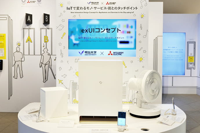 IoTで変わるモノ・サービス・街とのタッチポイント
