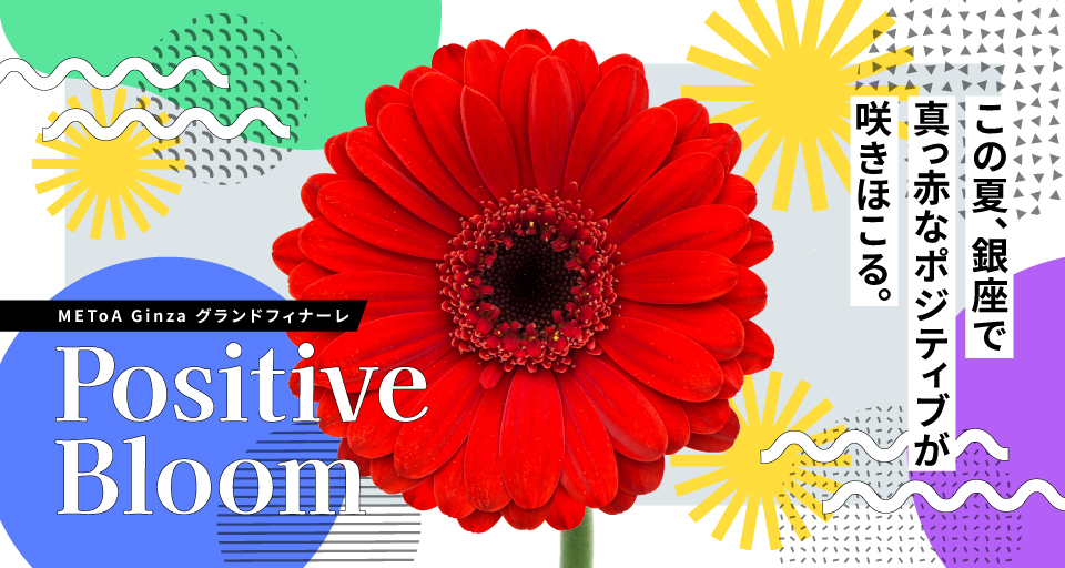 Positive Bloom