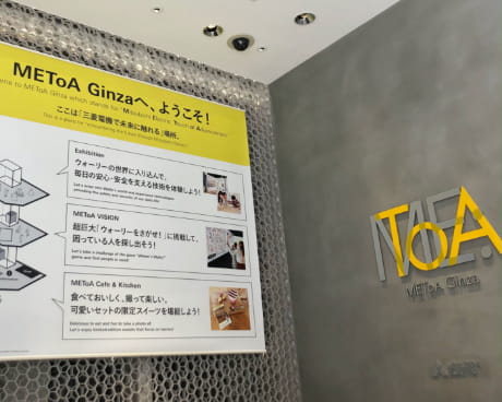 技術好きのitプランナーがウォーリーに会ってきた Metoa Ginza体験レポ ウォーリーと 人を想う街 イベント Metoa Ginza ウェブサイト 技術好きのitプランナーがウォーリーに会ってきた Metoa Ginza体験レポ ウォーリーと 人を想う街 イベント Metoa Ginza ウェブサイト