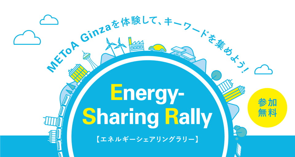 Energy-Sharing Rally